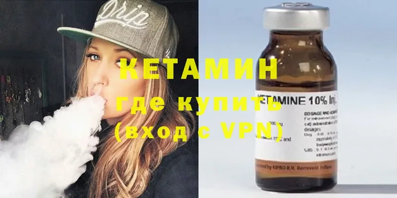 КЕТАМИН VHQ  как найти закладки  Апшеронск 