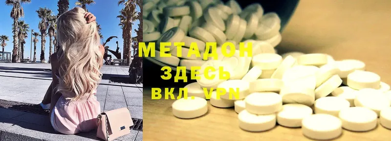 что такое наркотик  Апшеронск  Метадон methadone 